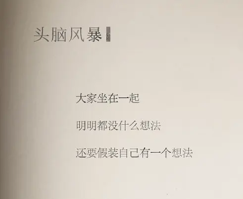 打工人不想上班的共鸣