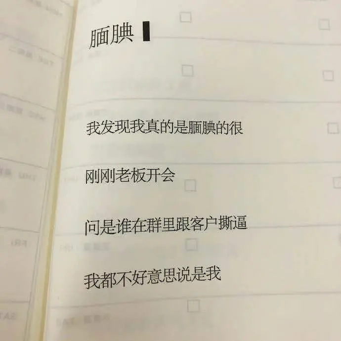 打工人不想上班的共鸣
