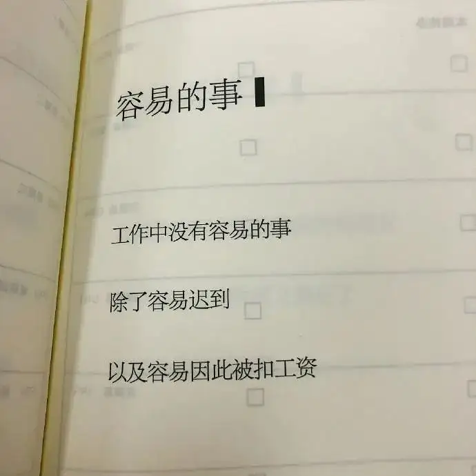 打工人不想上班的共鸣
