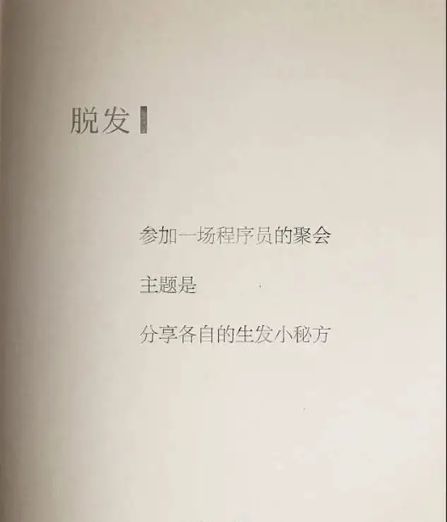 打工人不想上班的共鸣