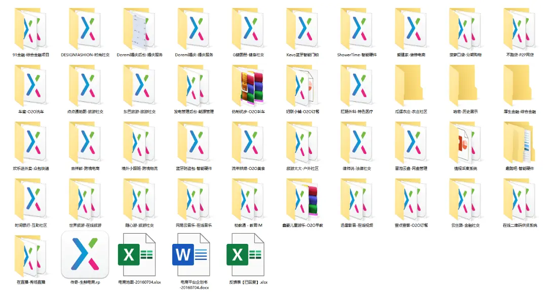 爆！45套Axure交互原型Axure文件下载