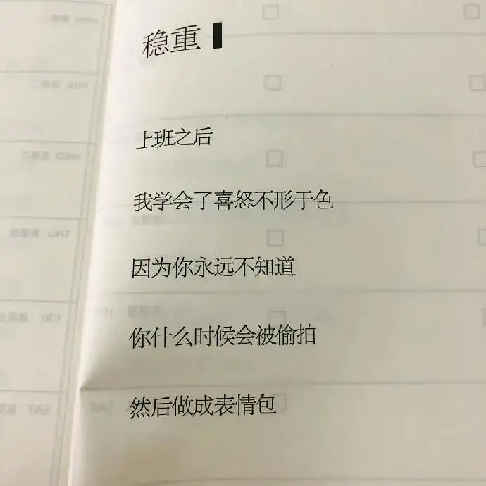 打工人不想上班的共鸣
