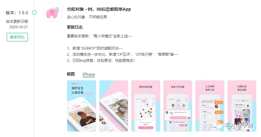 『分配对象』——90、00后恋爱脱单App