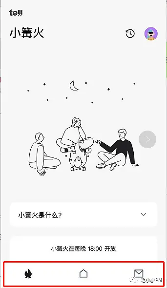 陌生人倾诉里的一匹黑马：『tell』产品分析报告