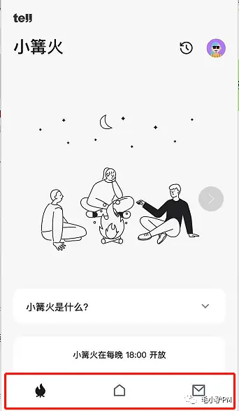 陌生人倾诉里的一匹黑马：『tell』产品分析报告