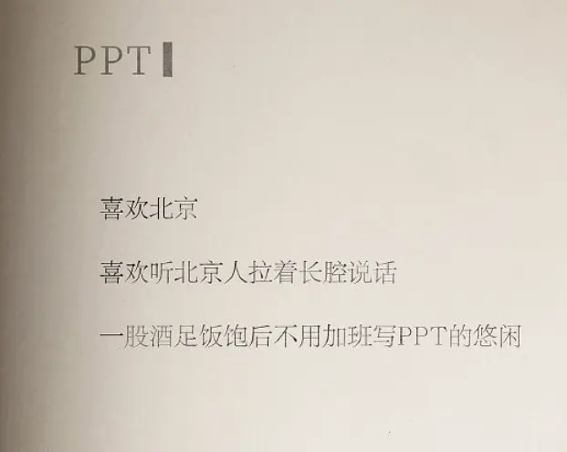 打工人不想上班的共鸣