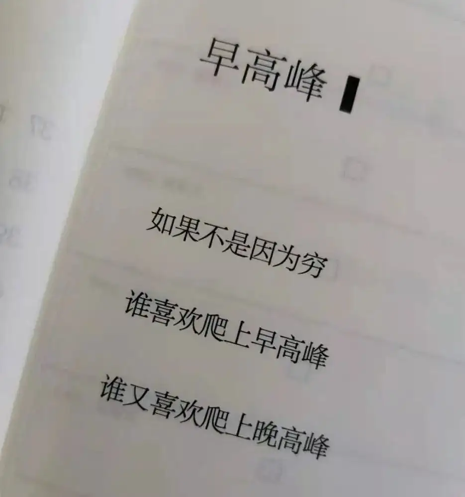 打工人不想上班的共鸣