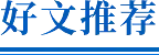 金融科技公司盈利模式和估值逻辑（2021版）(附全文）