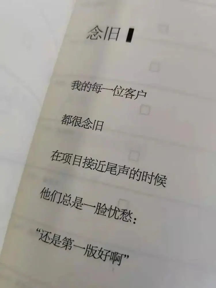 打工人不想上班的共鸣