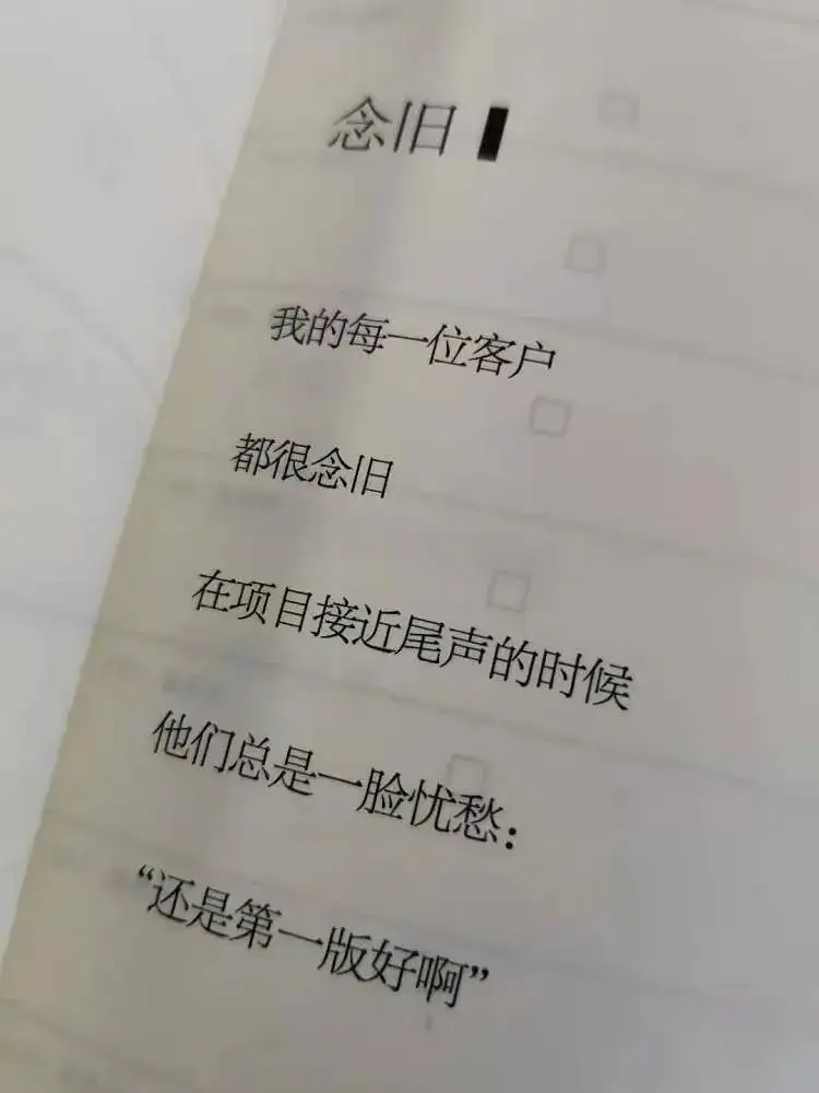 打工人不想上班的共鸣