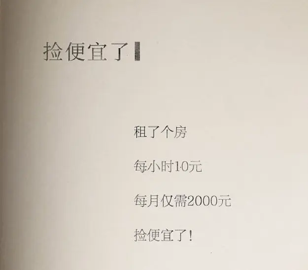 打工人不想上班的共鸣