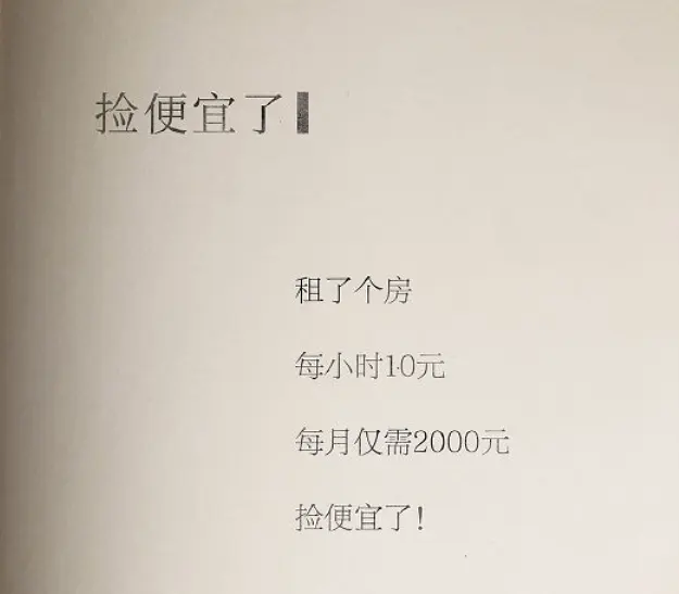 打工人不想上班的共鸣