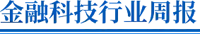 金融科技公司盈利模式和估值逻辑（2021版）(附全文）