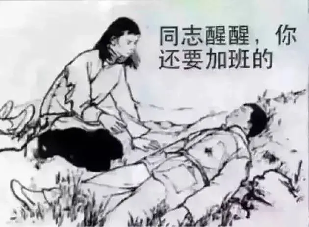 打工人不想上班的共鸣