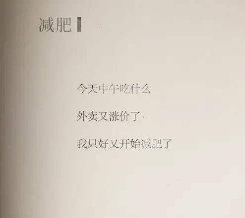 打工人不想上班的共鸣