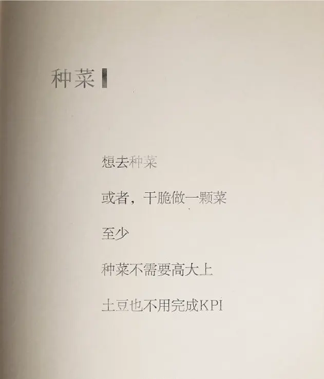 打工人不想上班的共鸣