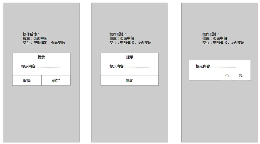 倒推“樊登读书”APP需求文档PRD