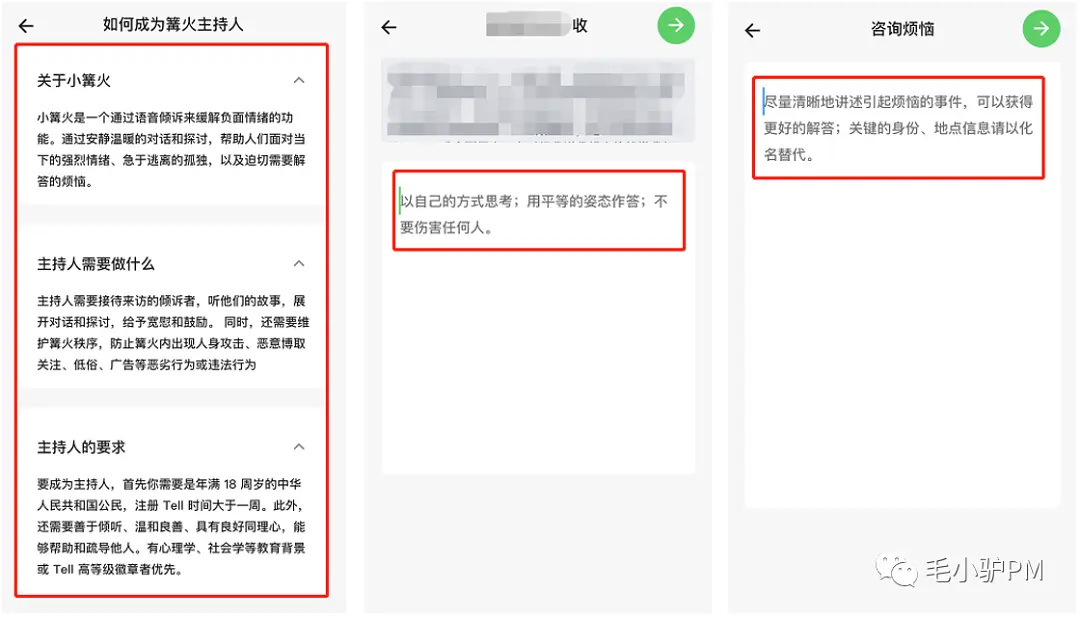 陌生人倾诉里的一匹黑马：『tell』产品分析报告
