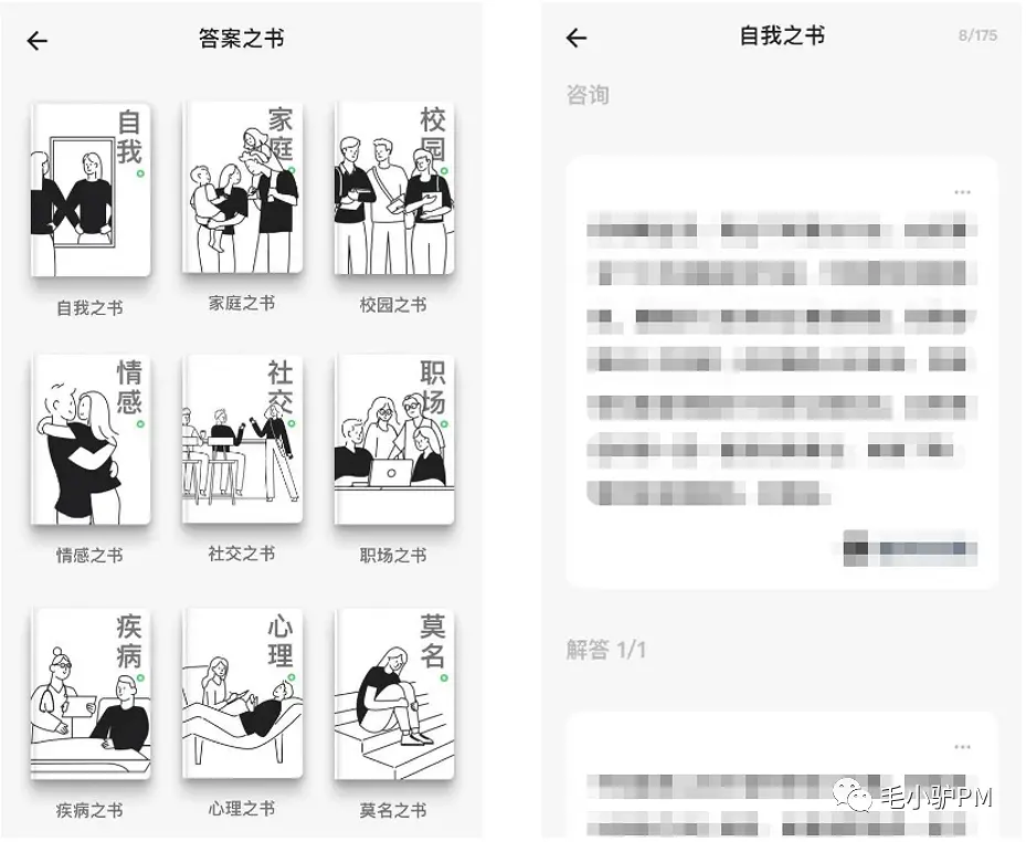 陌生人倾诉里的一匹黑马：『tell』产品分析报告