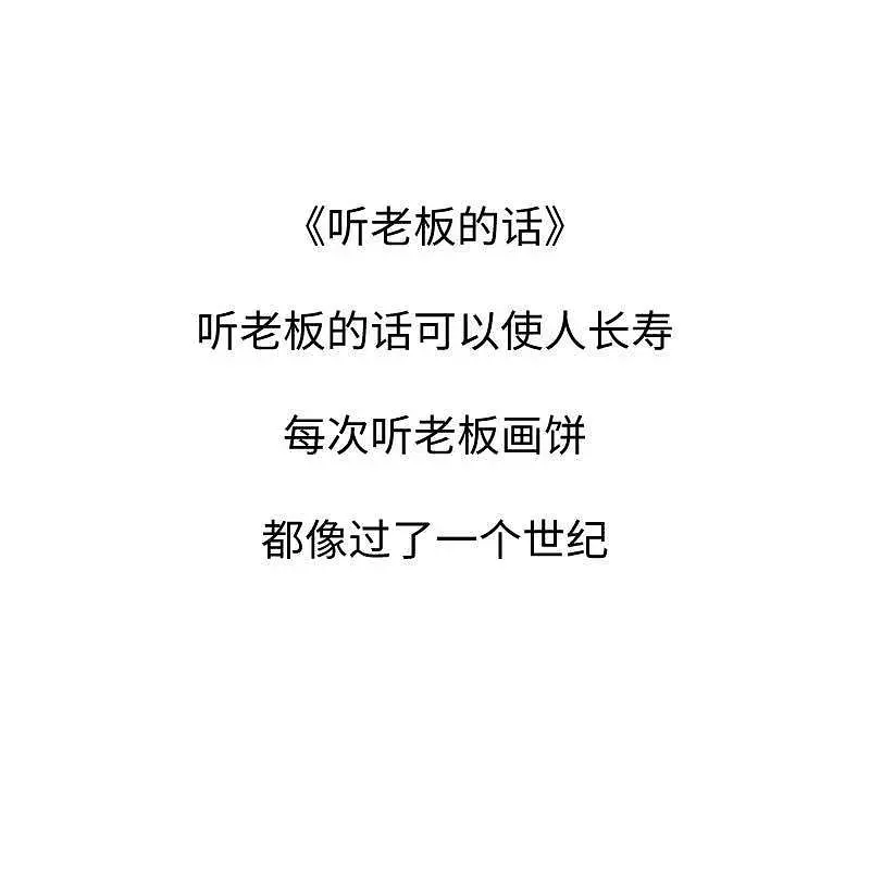 打工人不想上班的共鸣