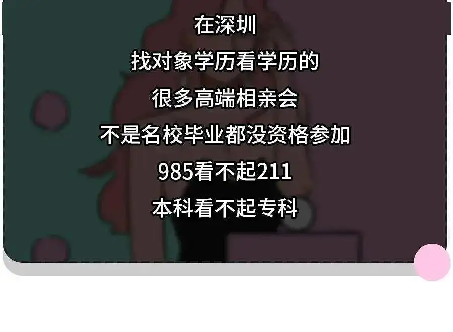 社chu鄙视链 躲无可躲