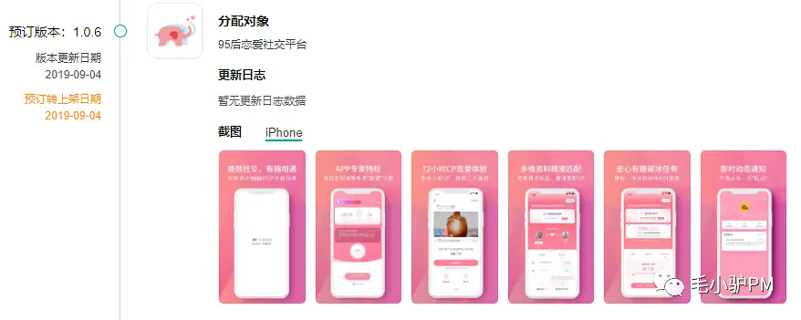『分配对象』——90、00后恋爱脱单App