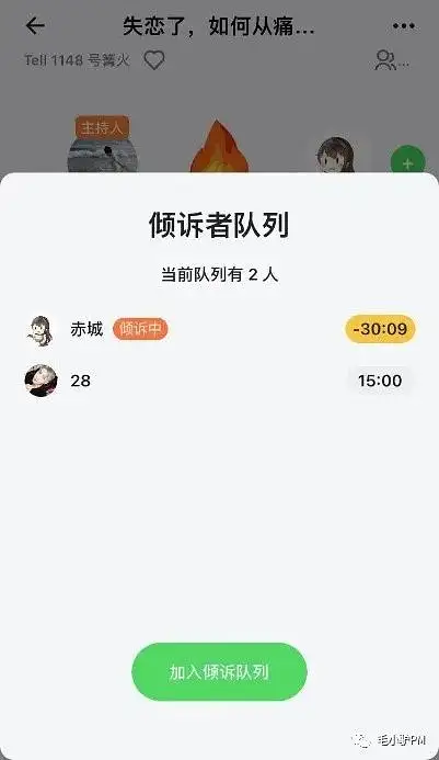 陌生人倾诉里的一匹黑马：『tell』产品分析报告