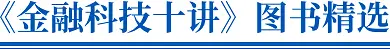 金融科技公司盈利模式和估值逻辑（2021版）(附全文）