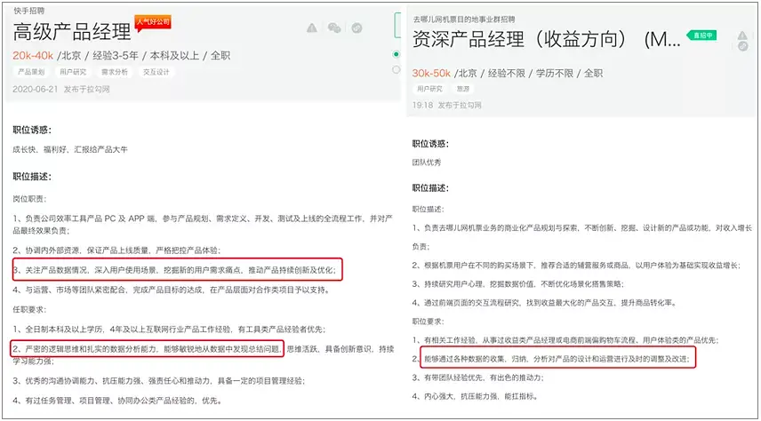 未来 产品经理的核心竞争力在哪里?