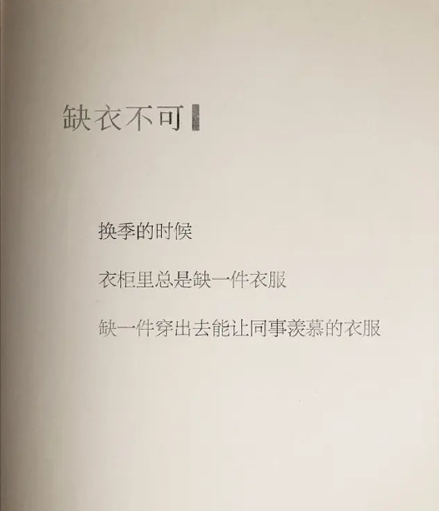 打工人不想上班的共鸣