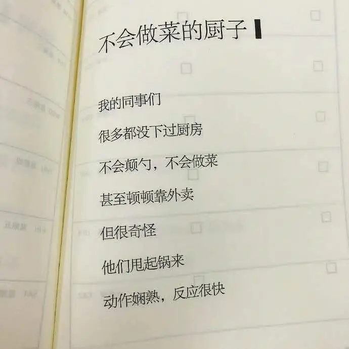 打工人不想上班的共鸣