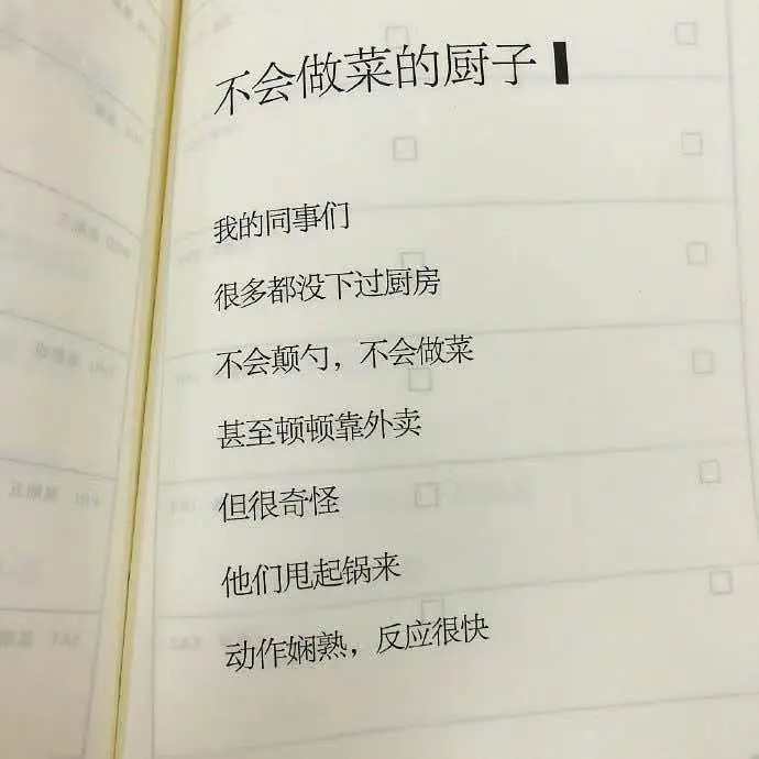 打工人不想上班的共鸣