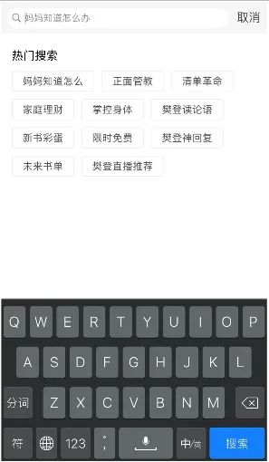 倒推“樊登读书”APP需求文档PRD