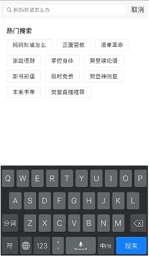 倒推“樊登读书”APP需求文档PRD