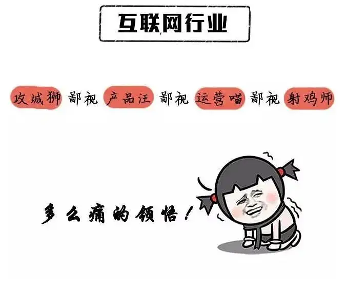 社chu鄙视链 躲无可躲