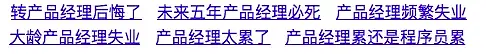 未来 产品经理的核心竞争力在哪里？