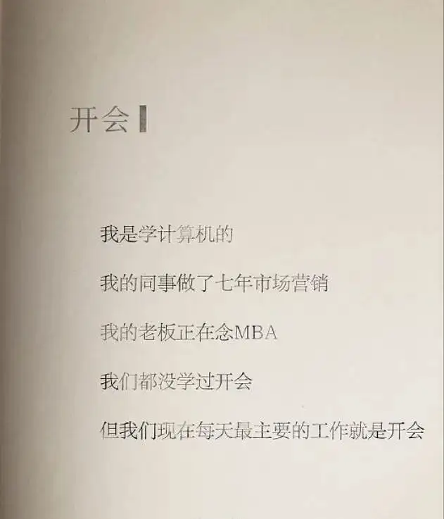 打工人不想上班的共鸣