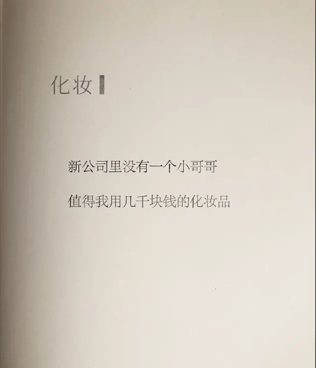 打工人不想上班的共鸣