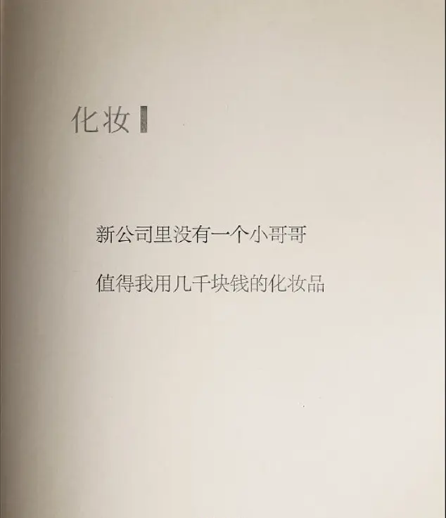 打工人不想上班的共鸣