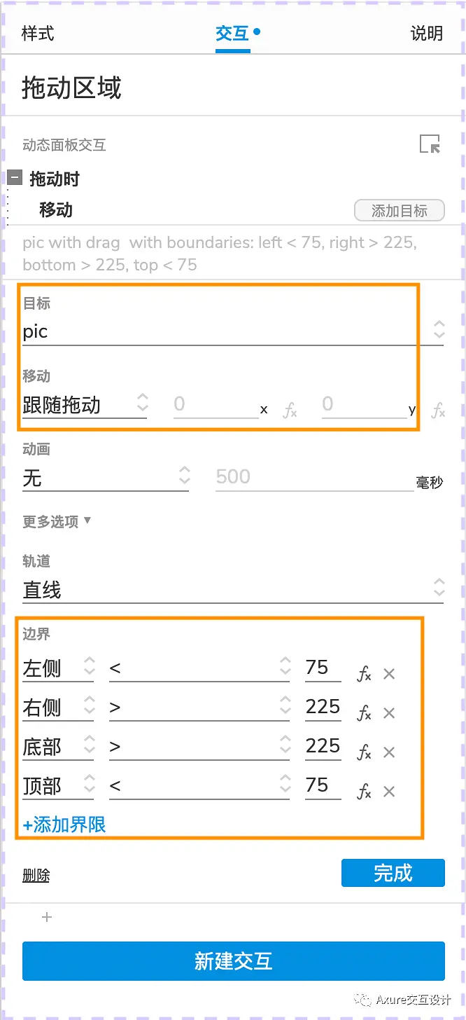 【Axure交互教程】滑块控制图片放大缩小效果