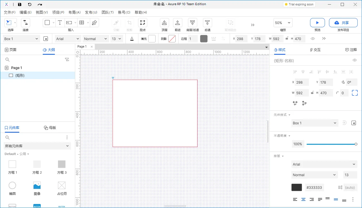 【Axure10】菜单-视图-自定义主工具栏