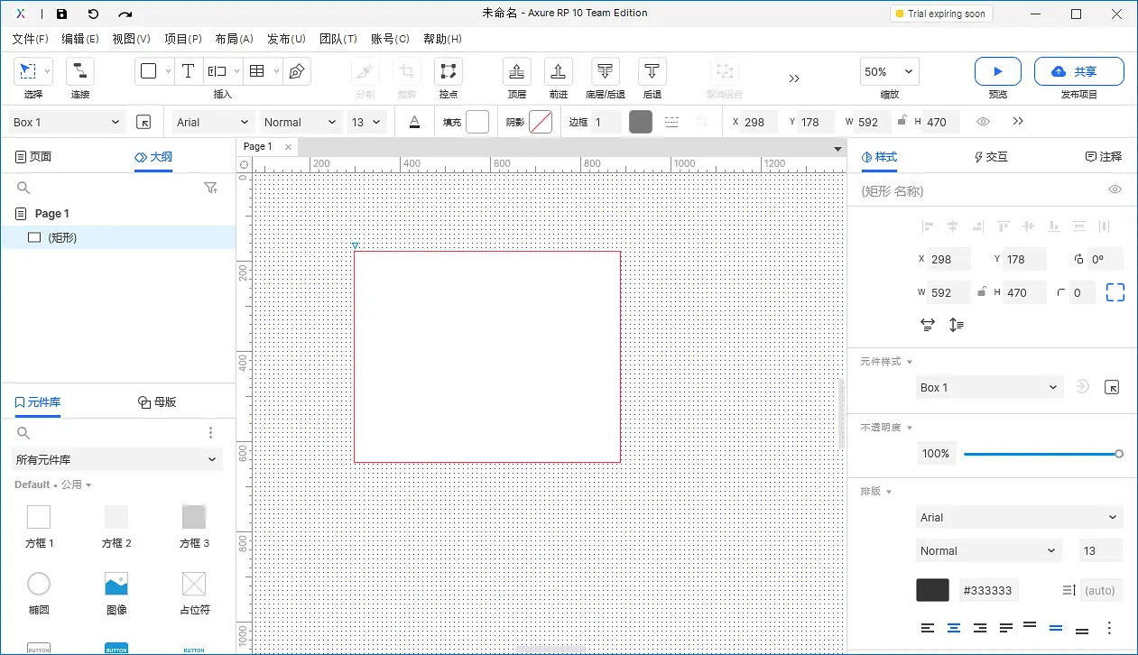 【Axure10】菜单-视图-自定义主工具栏