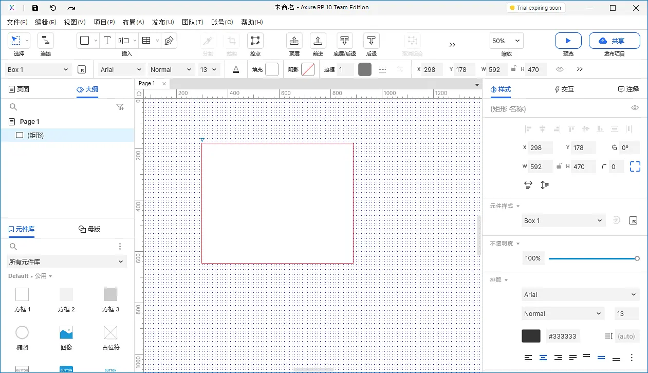 【Axure10】菜单-视图-自定义主工具栏