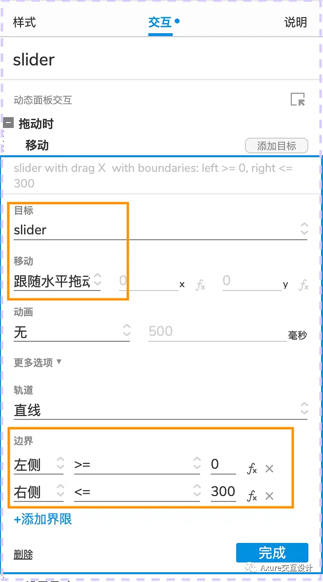 【Axure交互教程】滑块控制图片放大缩小效果