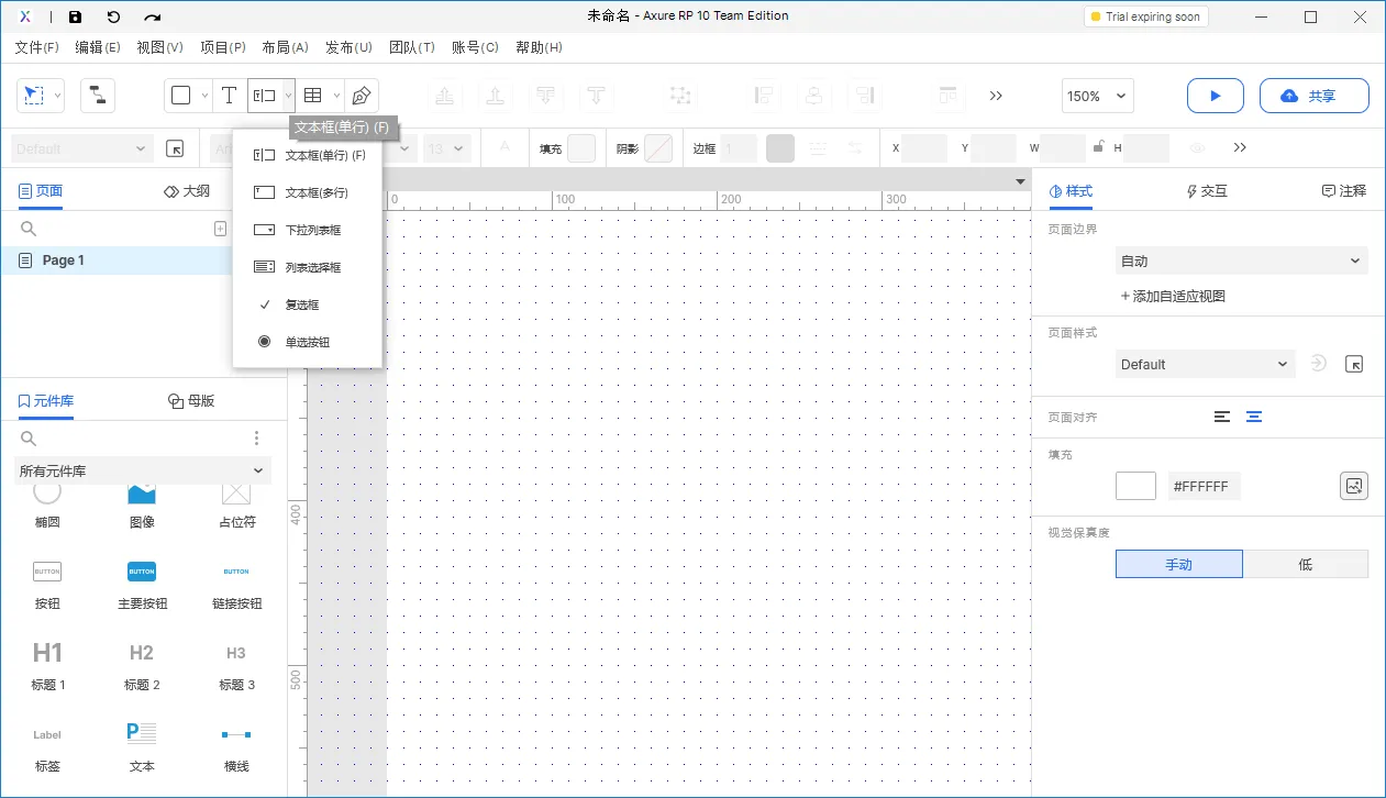 【Axure10】菜单-视图-自定义主工具栏