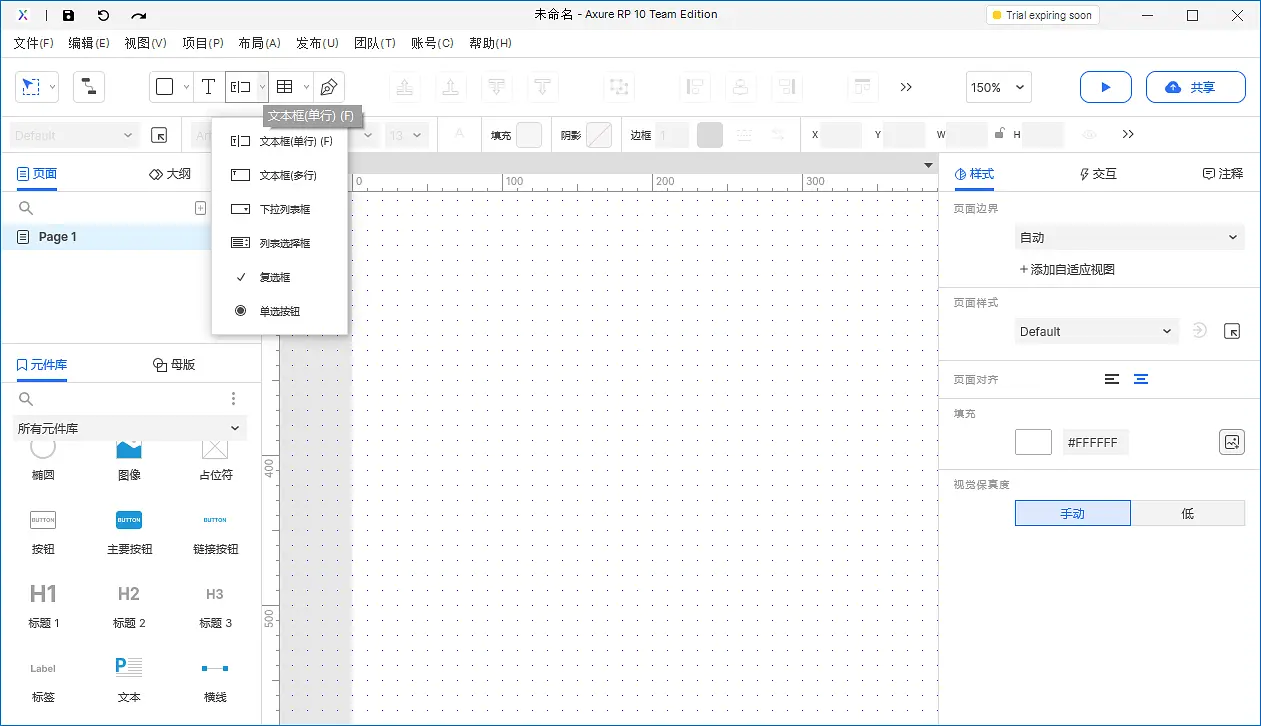 【Axure10】菜单-视图-自定义主工具栏