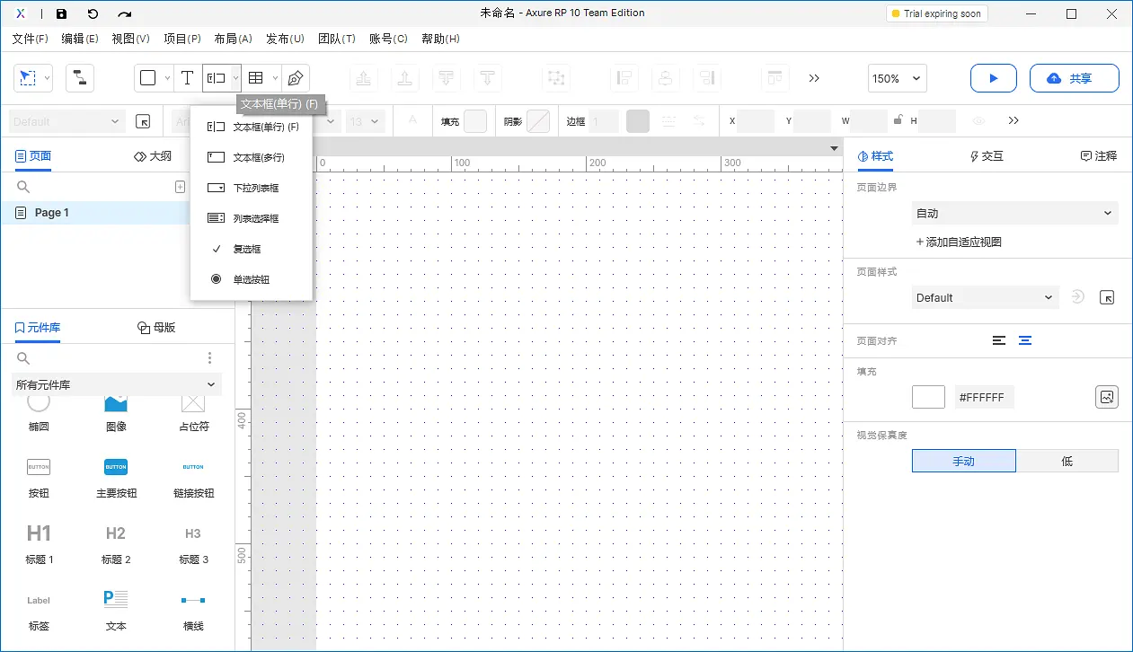 【Axure10】菜单-视图-自定义主工具栏