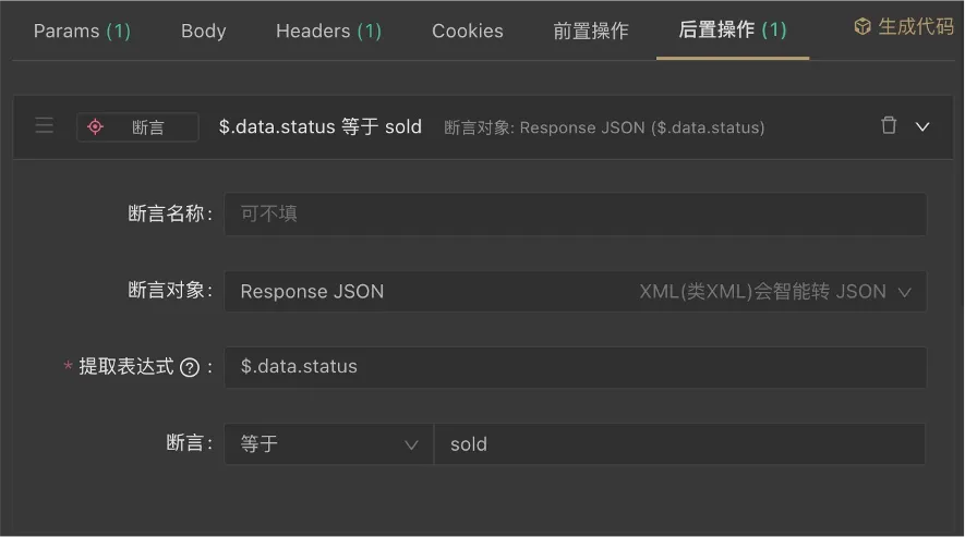 技术必备：推荐一款超强接口管理神器 Apifox