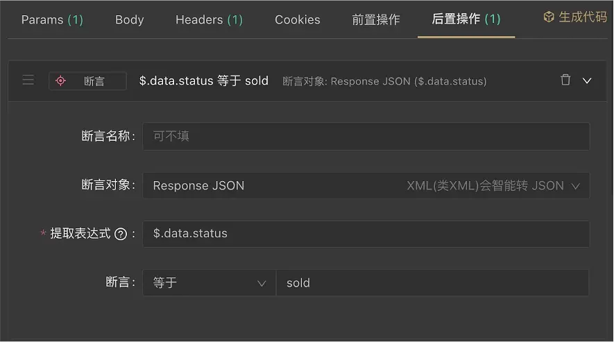 技术必备：推荐一款超强接口管理神器 Apifox