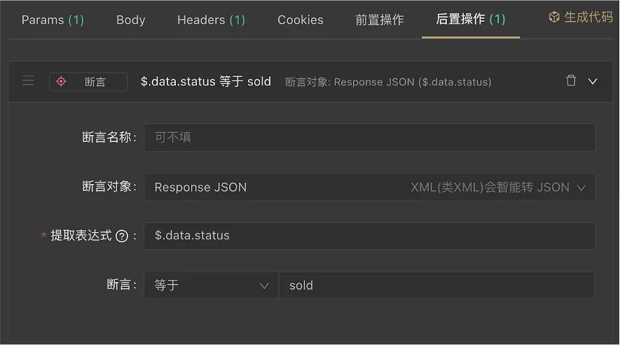 技术必备：推荐一款超强接口管理神器 Apifox